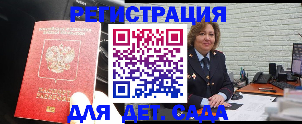 регистрация для дет. сада в Сухом Логе
