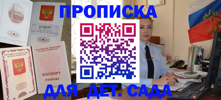 прописка паспорт в Сухом Логе