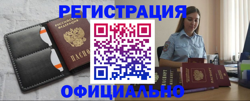 где прописаться в Сухом Логе