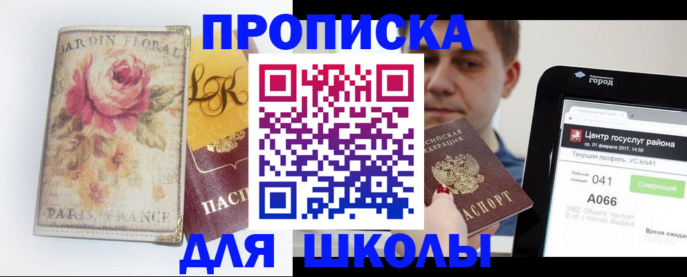 временная регистрация в Сухом Логе