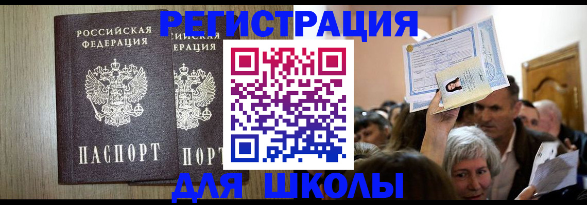 временная регистрация купить в Сухом Логе