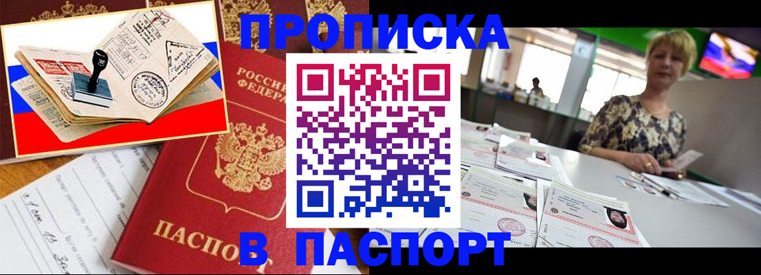 прописка иностранных граждан в Сухом Логе