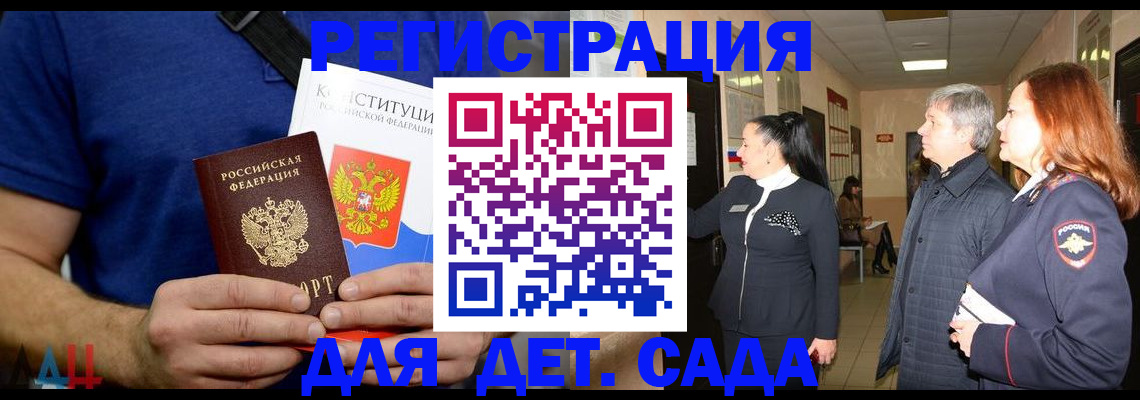 временная прописка в Сухом Логе