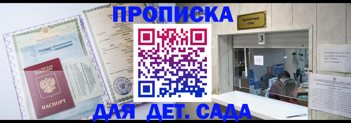 временная регистрация гарантия в Сухом Логе